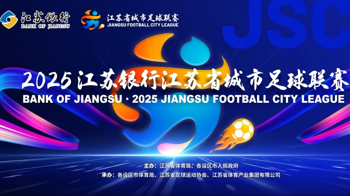 蘇超熱浪來襲，金凡斯大風(fēng)扇為激情賽事“降溫加燃”！
